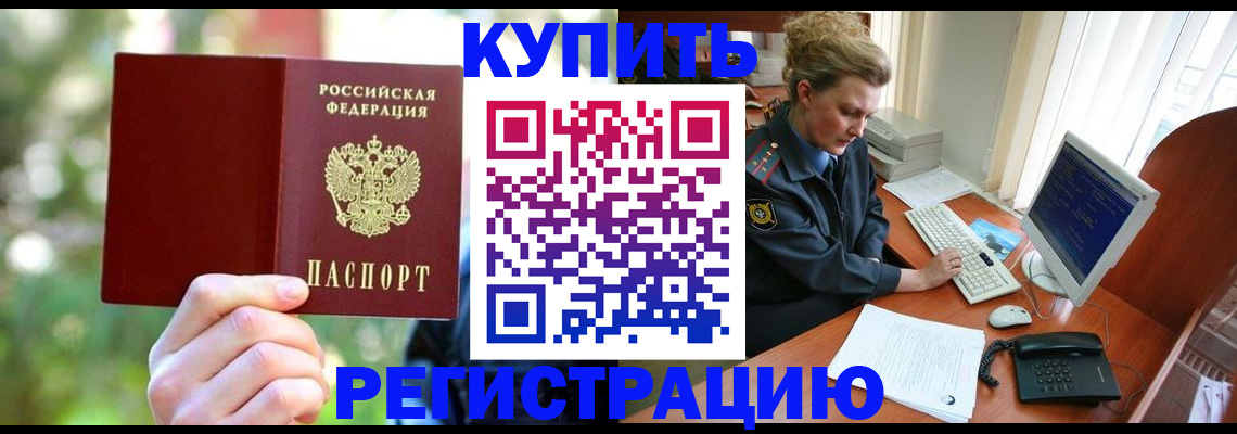регистрация для дет. сада в Иркутской области