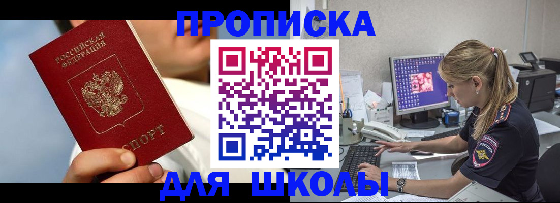 прописка для кредита в Иркутской области