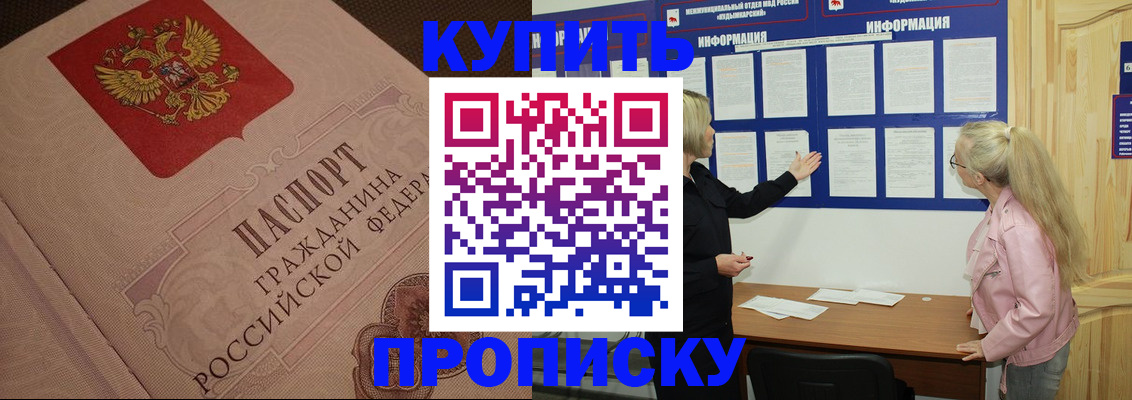 регистрация для дет. сада в Иркутской области