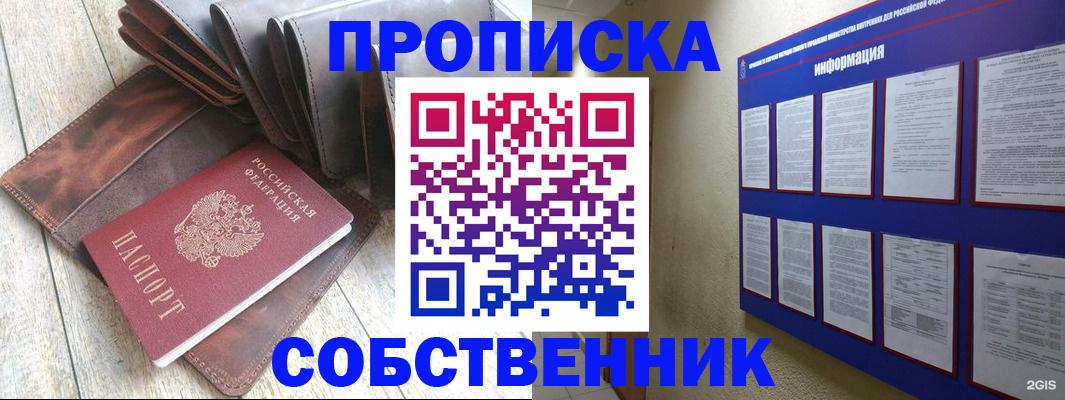 прописка гарантия в Иркутской области